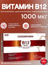 GNB Good Natural Beauty Vitamin B12 60 Lozenges Tablets #1