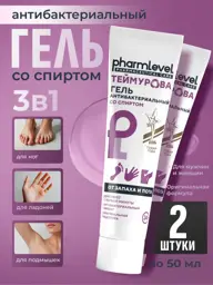 Teymurov Antibacterial Gel 50 ml, 2 Count #1