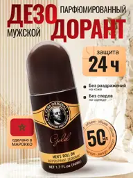 CUBA Gold Men Roll-On Deodorant 50 ml #1