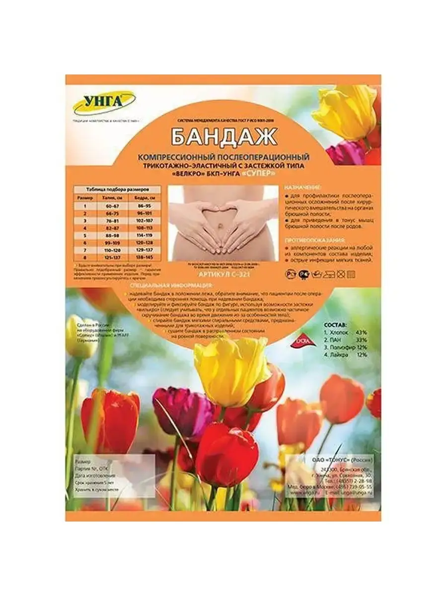 Ungra Postoperative Abdominal Binder Size 6 1 Pack Orthopedic Support Brace 1 Count
