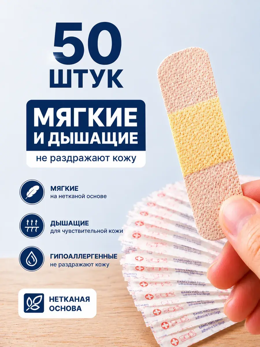 BuyNow Non-Woven Antibacterial Adhesive Plasters Set Patches 50 Count