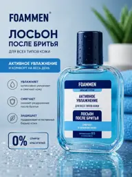 Foammen Active Moisture Aftershave Lotion, 100 ml #1