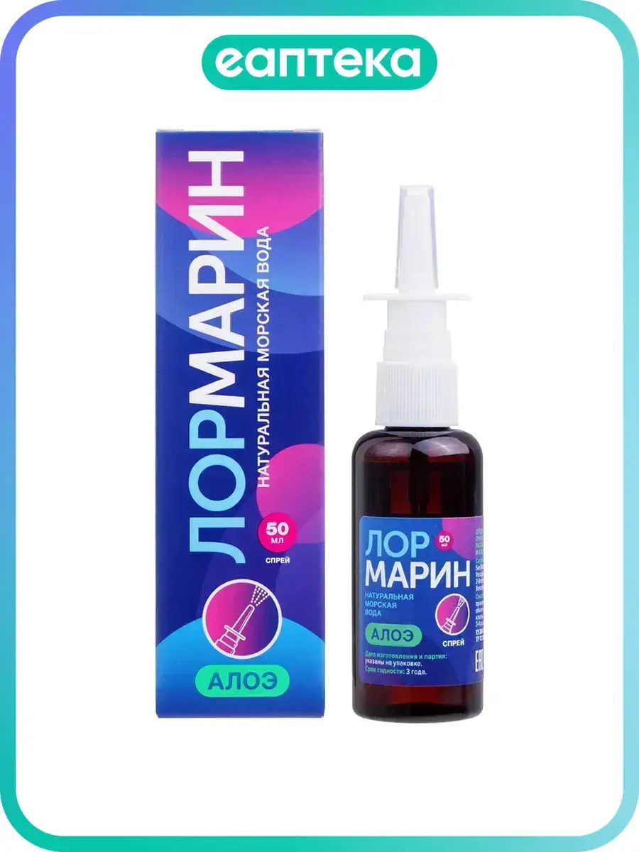 Lormarin Sea Water and Aloe Spray 1 Pack 50 ml, 1 Count