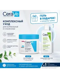 CeraVe SA Smoothing Cream with 10% Urea, 340 ml #1