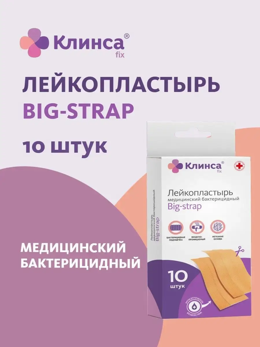 Klinsa Big Strap Adhesive Plaster 6 x 10 cm 10 Pack Patches 10 Count