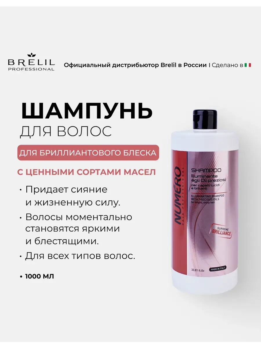 Brelil Numero Illuminating Shampoo 1000 ml