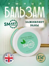 Smart Master Smart Balm Skin Care Balm, 150 ml #1