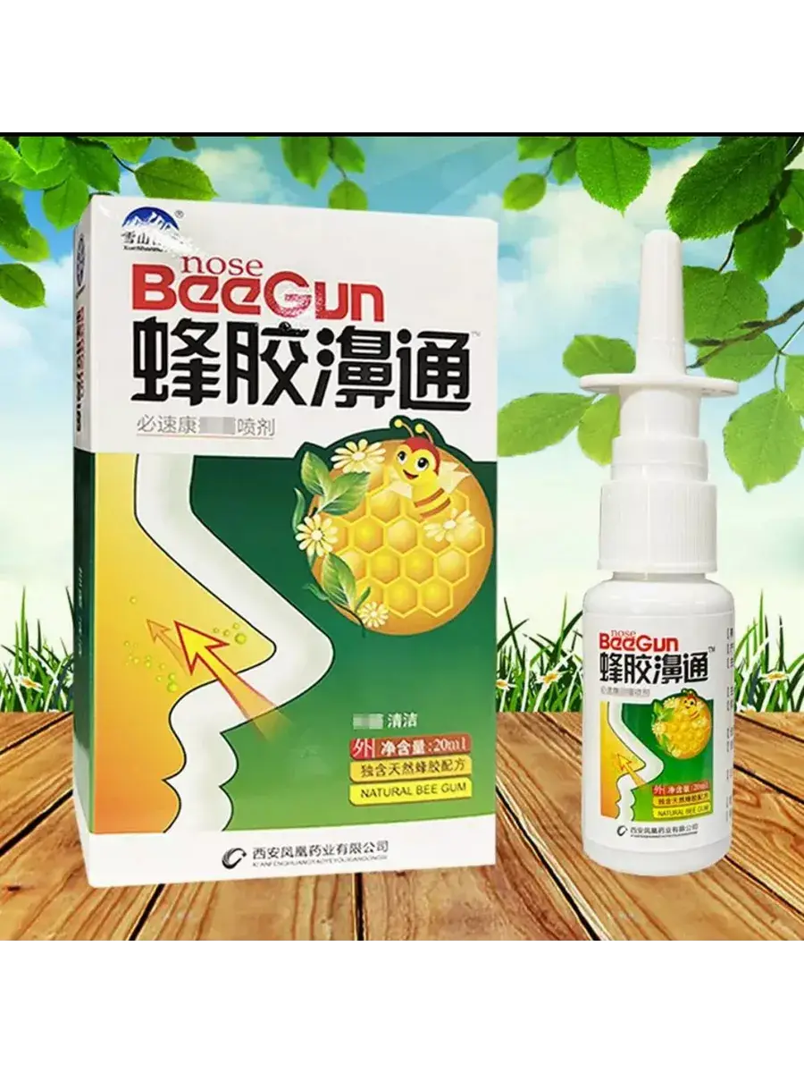 Light Moon Propolis Nasal Spray for Congestion and Runny Nose, 20 ml