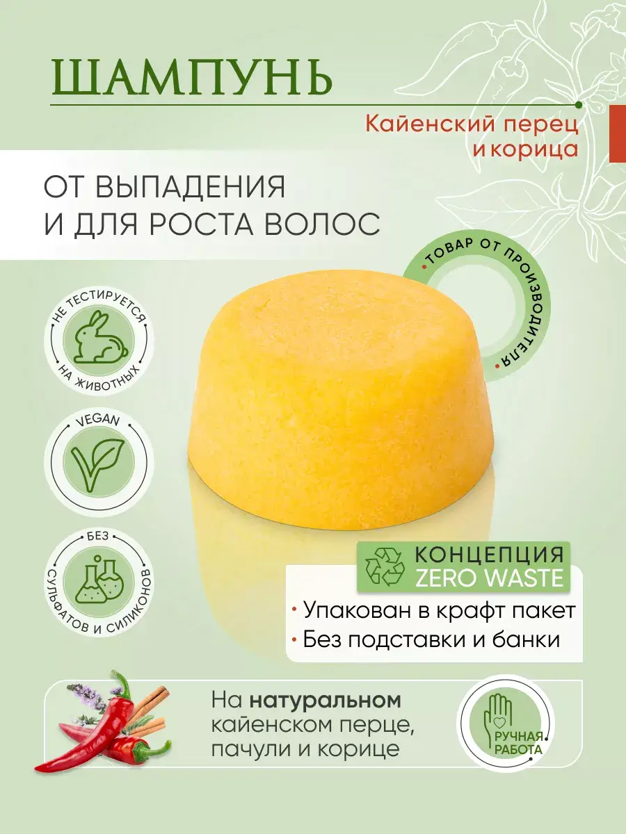 Kalenda Soap Pepper and Cinnamon Solid Shampoo, 35 g