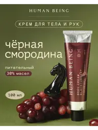 Human Being Black Currant Body Cream, 100 ml, 1 pack #1