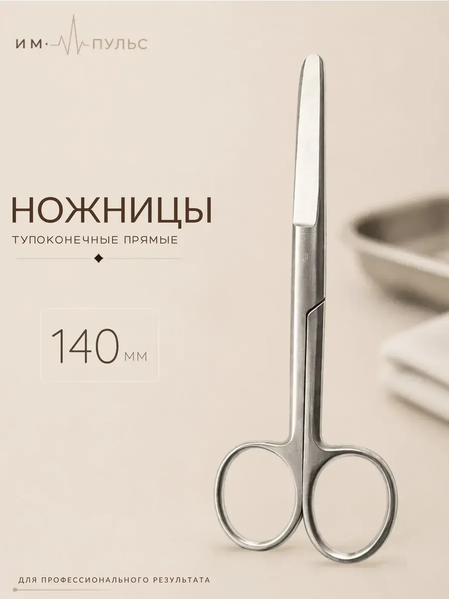 Khokhar International Surgical Scissors Straight 140 mm 1 pc