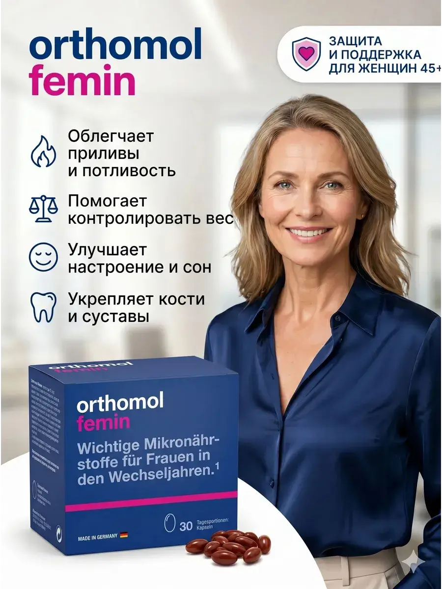 Orthomol Femin Capsules 675 mg 60 Pack