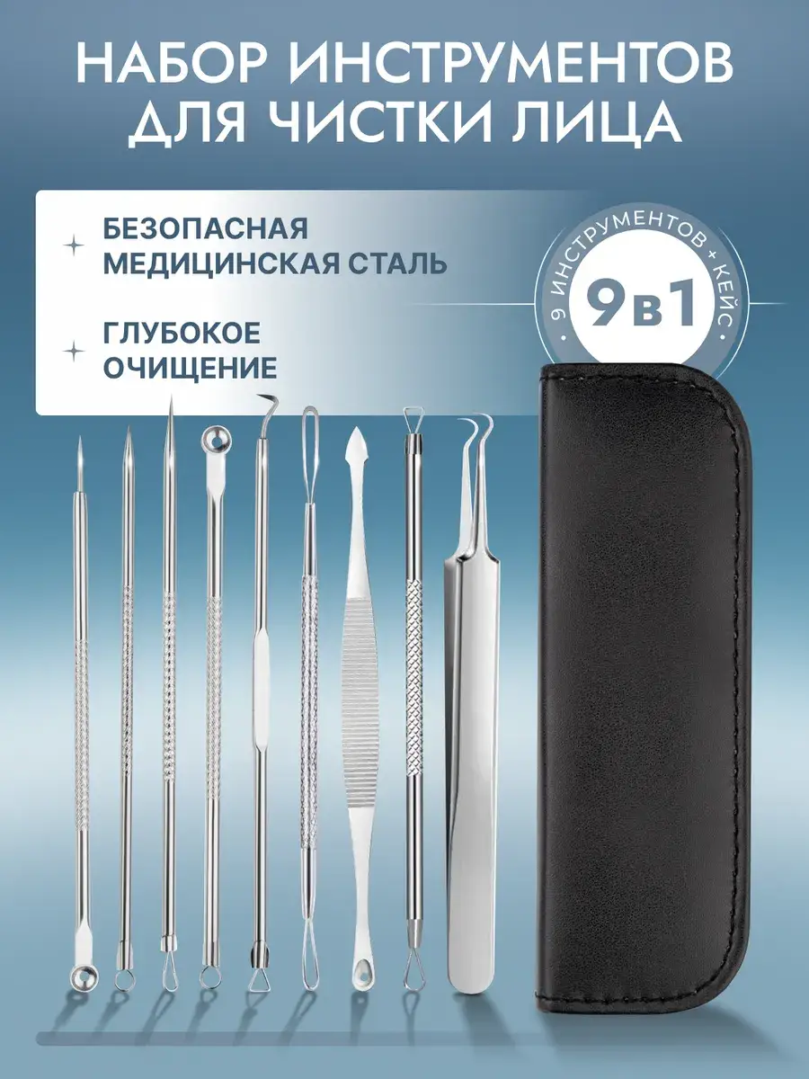 Menabix Facial Cleansing Tool Set