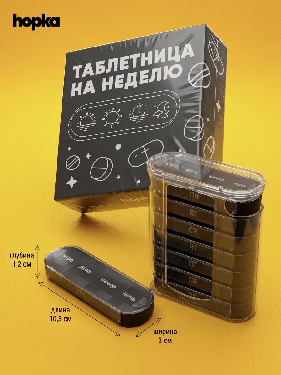 Hopka Weekly Pill Organizer Box 28 Compartments Black Tablets