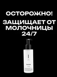 LV.COS Intimate Hygiene Gel, 1 bottle #1