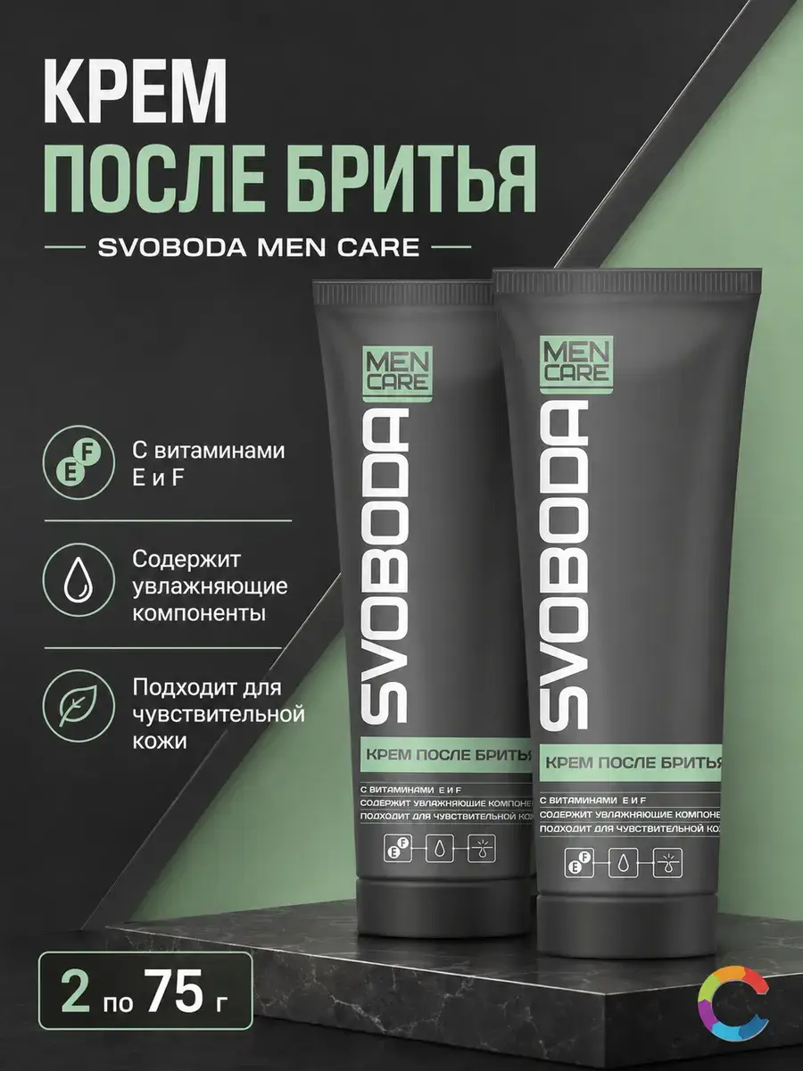 Svoboda Men Care Aftershave Cream Pack of 2 80 ml