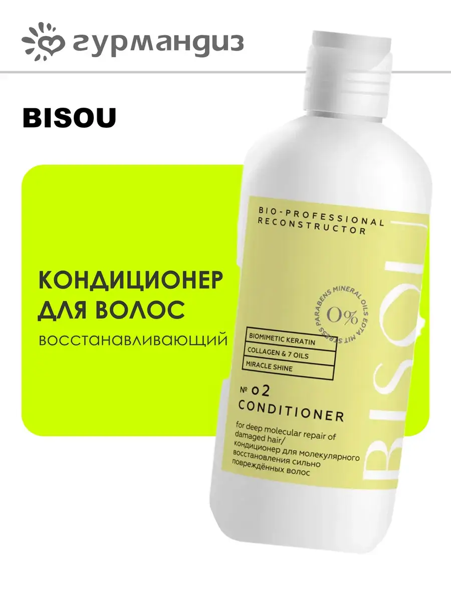 BISOU Reconstructor Leave-In Hair Conditioner Spray, 285 ml