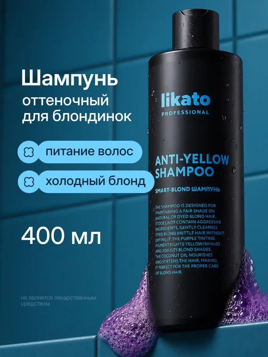 Likato Professional Toning Shampoo for Damaged Hair, 400 ml
