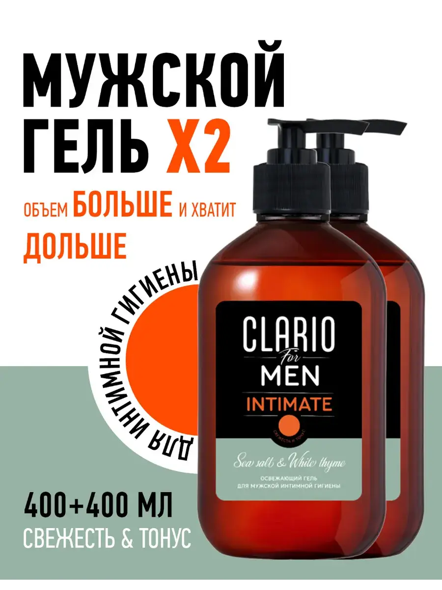 CLARIO Men's Intimate Freshness and Tone Gel 400 ml Pack of 2