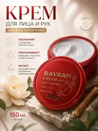 BAYRAM Hand and Face Cream, 150 ml #1