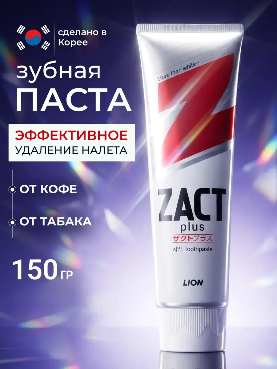 Lion Zact Whitening Toothpaste Mint 150 g