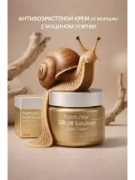 Amurchik93 Snail Mucin Face Cream, 60+, 100 ml, SPF 10+ #1