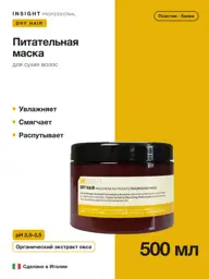 INSIGHT Dry Hair Moisturizing Hair Mask, 500 ml #1