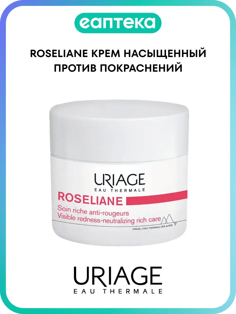 Uriage Roseliane Redness-Reducing Rich Cream 50ml