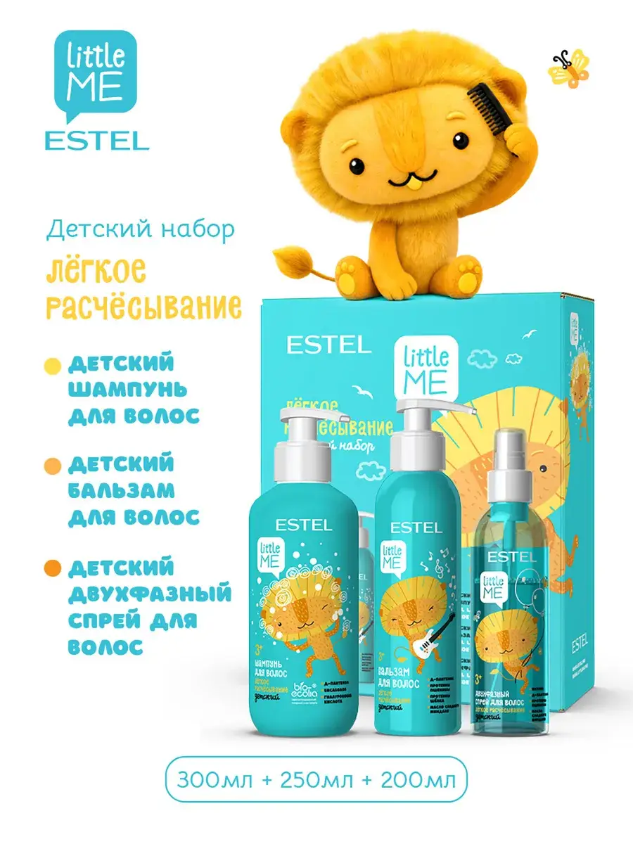 ESTEL LITTLE ME Hair Care Set 300+250+ Shampoo