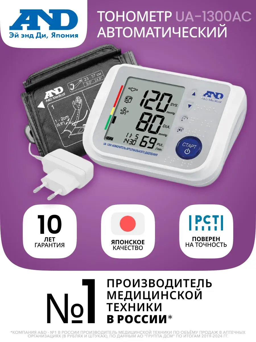 AND Automatic Blood Pressure Monitor UA-1300AC