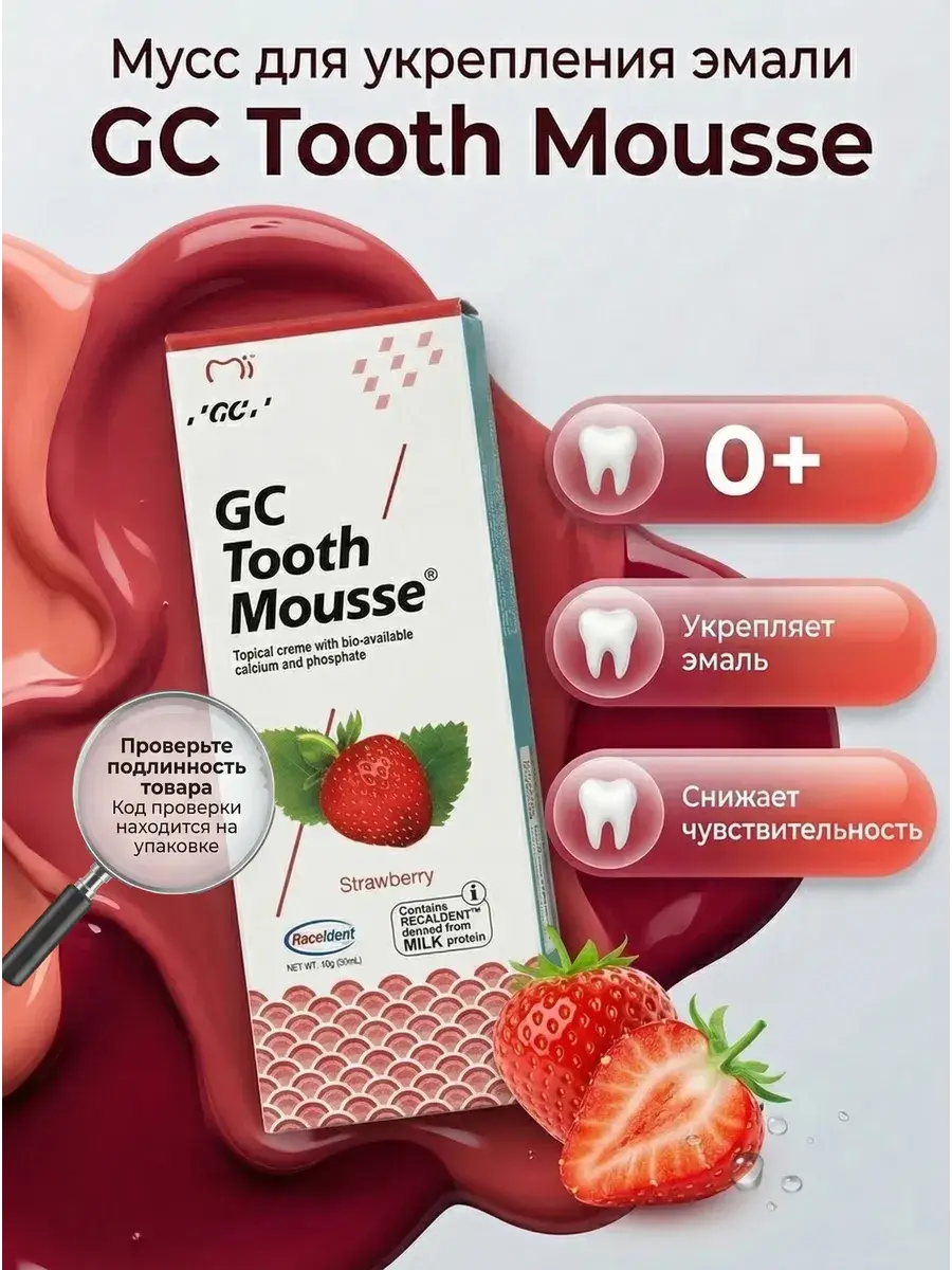 GC Corporation Tooth Mousse Strawberry Gel 40 g