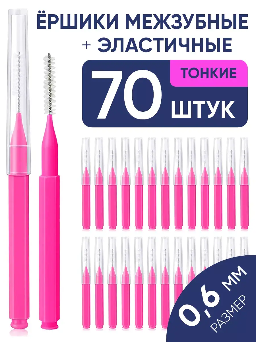 Mush Interdental Brushes for Teeth and Braces, 70 Count