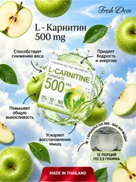 Fresh Doze L-Carnitine Drink Powder Caps 3.5 g, 12 Count #1