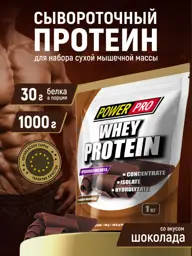 Power Pro Whey Protein, Chocolate, 1 kg #1