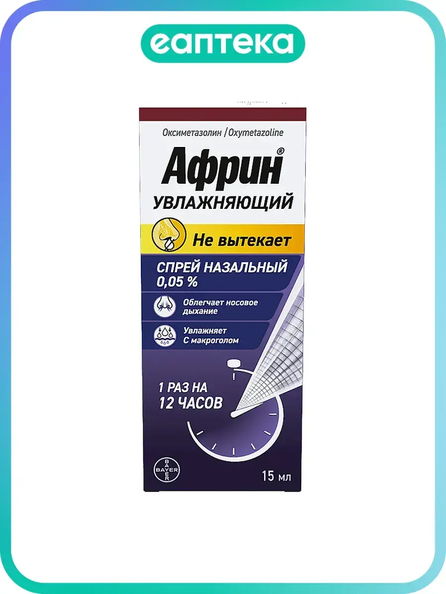 Afrin Moisturizing Nasal Spray 0.05% 15 ml, 1 Count