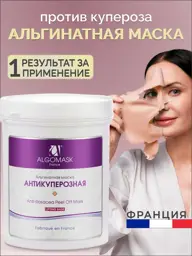Algomask Anti-Couperose Firming Alginate Face Mask 200 g #1
