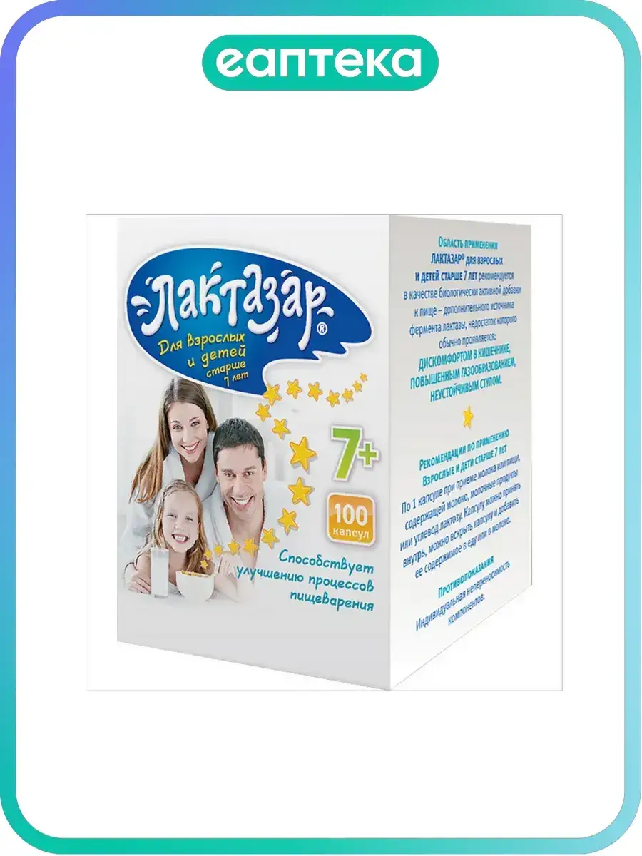 Lactazar Capsules for Adults and Children 7+ 100 Pack 100 Count