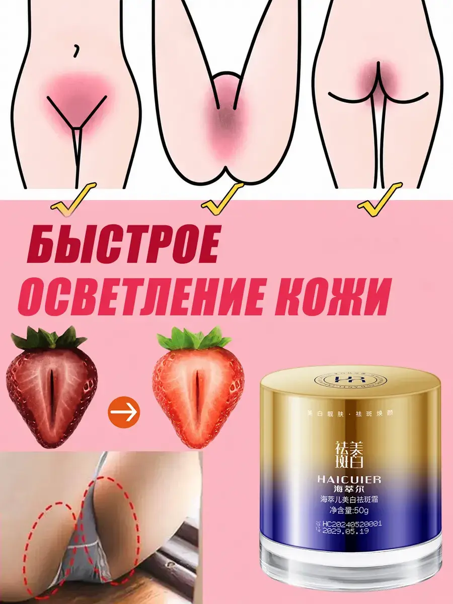 Whitening Face and Body Cream 50 ml