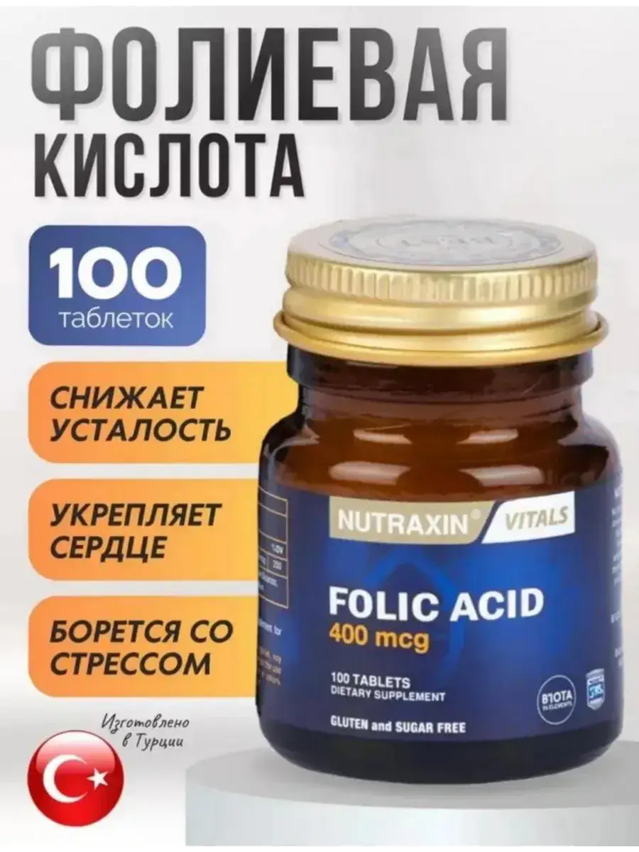 Nutraxin Folic Acid Tablets 400 mcg 100 pcs