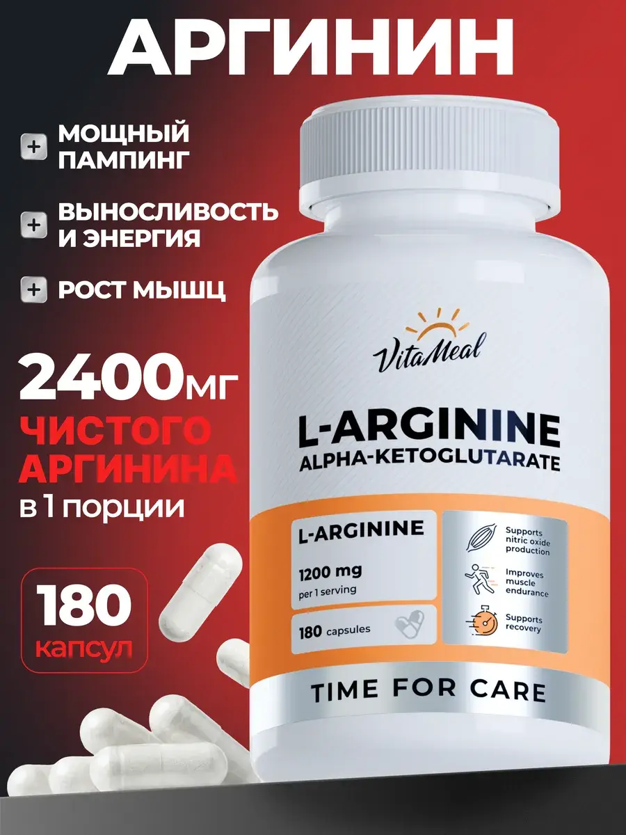 VitaMeal L-Arginine AAKG Capsules