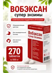 Erzig Vobexan Super Enzymes Tablets, 270 Count #1