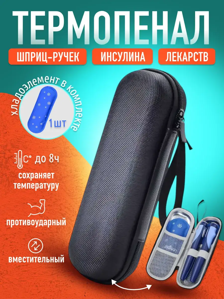 Insulin Pen Thermal Case with Cooling Element Charcoal Black 1 Pack