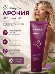 PEDISON Shampoo for Colored Hair with Aronia Extract, 100 ml #1