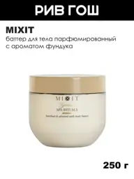 MIXIT Spa Rituals Hazelnut & Almond Milk Body Butter, 250 g #1