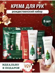 Arastu Holiday Hand Cream Gift Set 5 Pieces #1