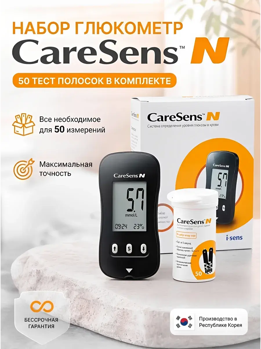 CareSens N Blood Glucose Monitor with 50 Test Strips