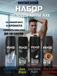 Axe Men's Deodorant Spray Dark Temptation 150 ml 4 Pack #1
