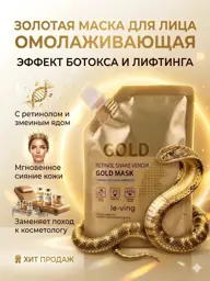 HUASURV Gold Peel-Off Face Mask with Retinol and Collagen, 100 ml #1