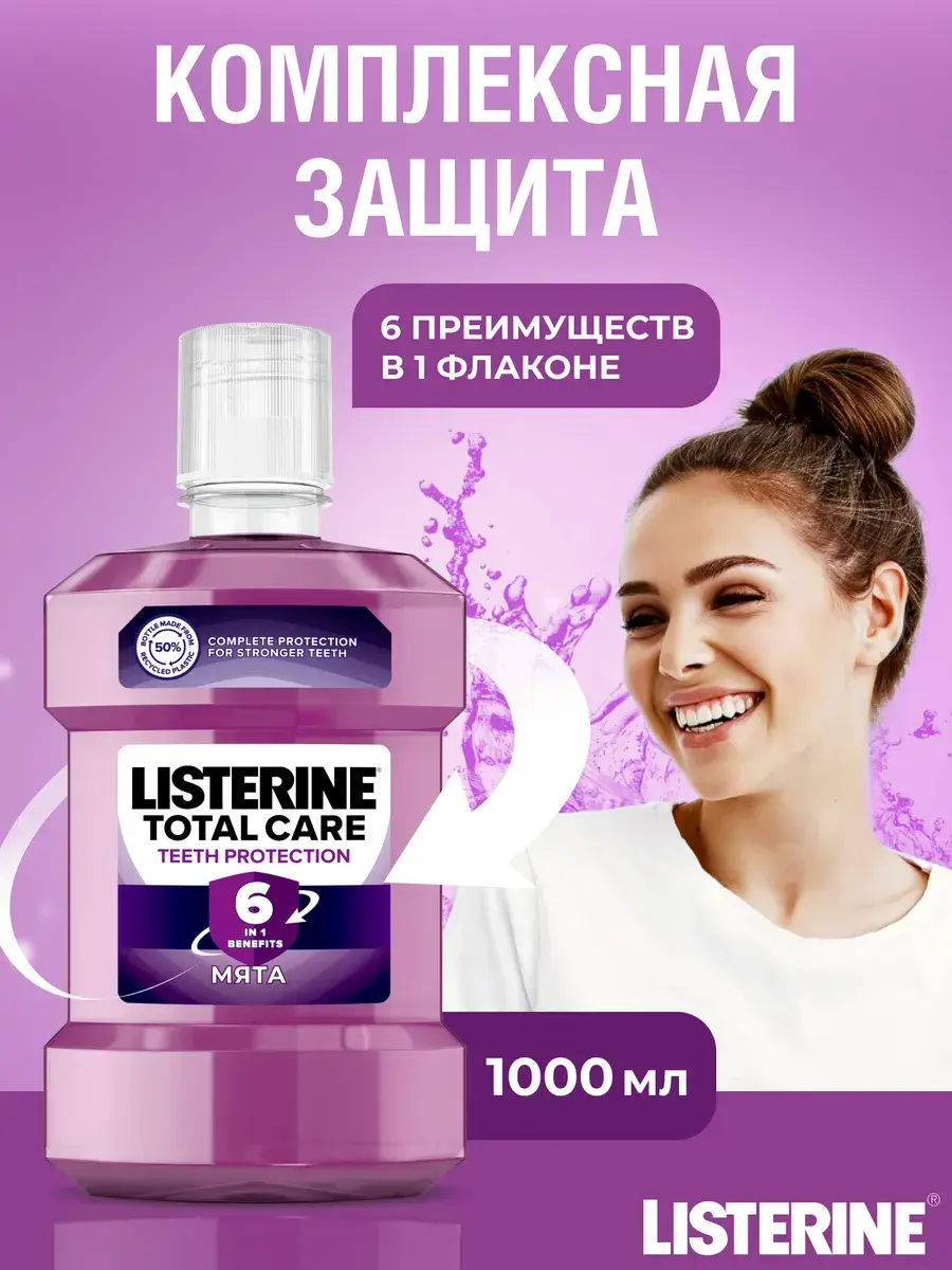 Listerine Total Care Mouthwash Mint 1000 ml