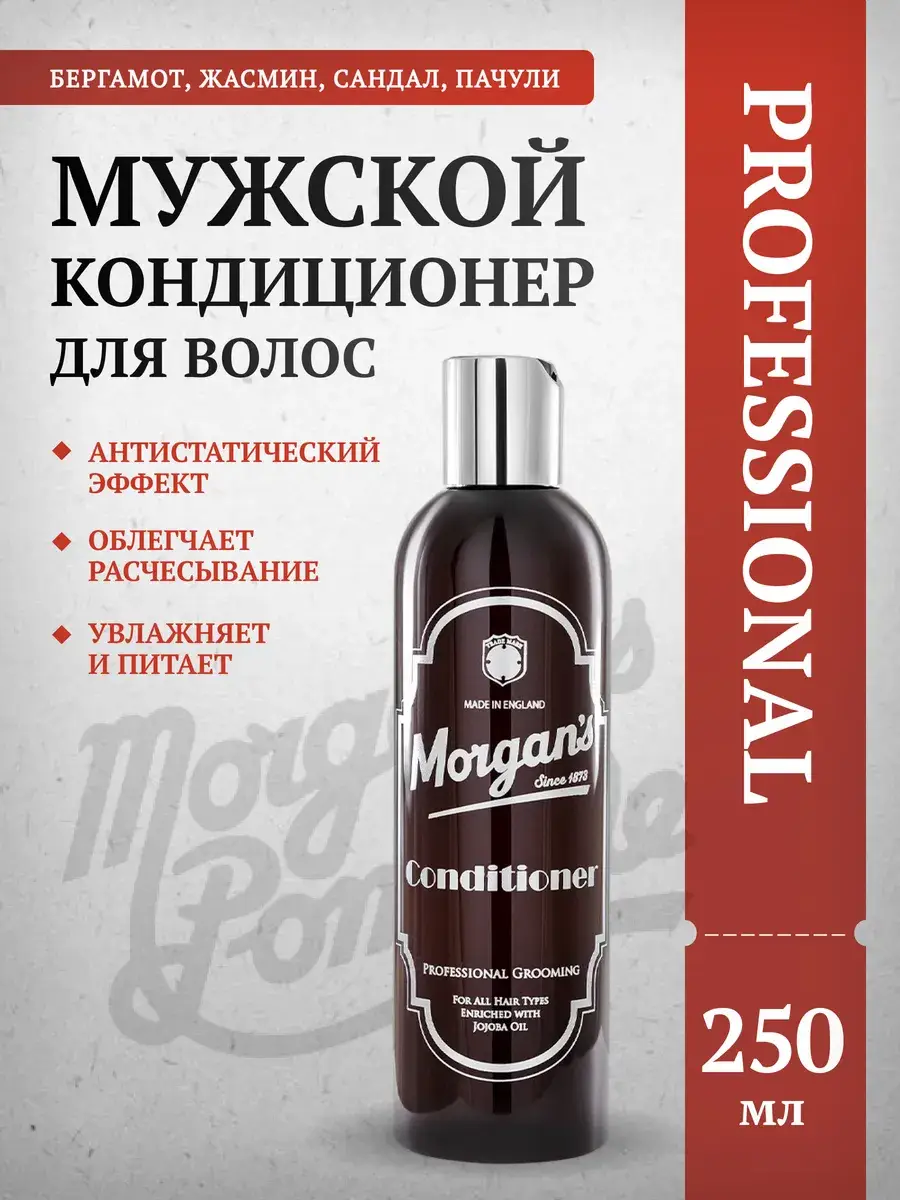 Morgan's Men's Hair Conditioner 250 ml